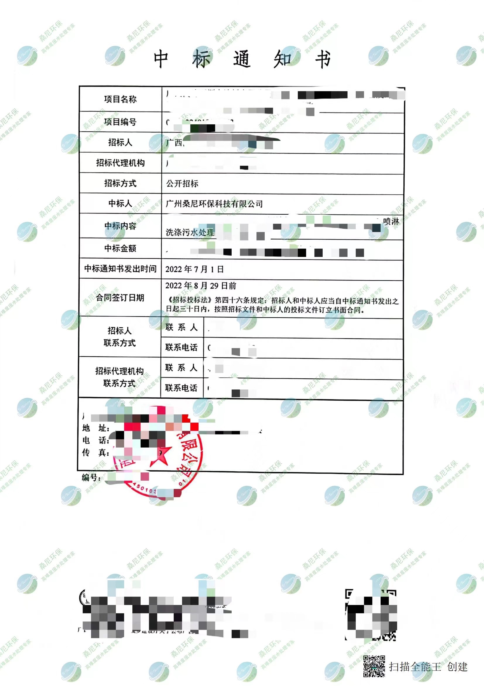 微信图片_20220708112553.jpg